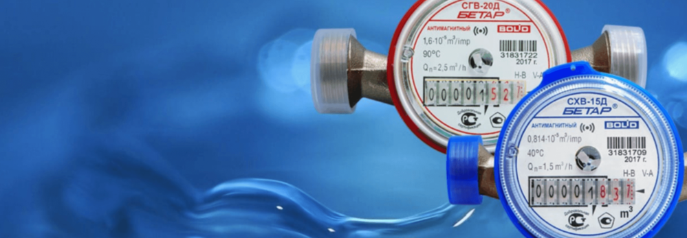 Поверка счётчиков ХВС и ГВС 11.04.2026